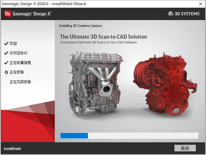Geomagic Design X2020安装包及安装教程